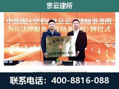 山阴-养殖场拆迁律师