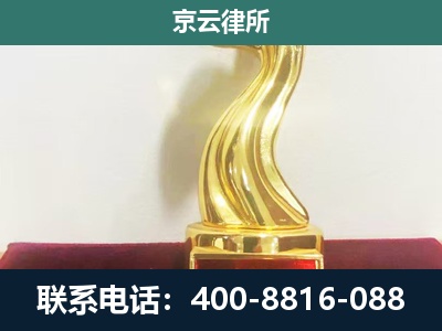 山阴-养殖场关停拆迁律师