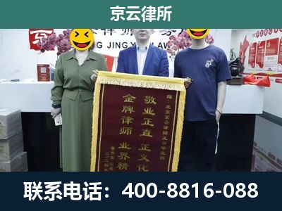 山阴-养殖企业拆迁律师