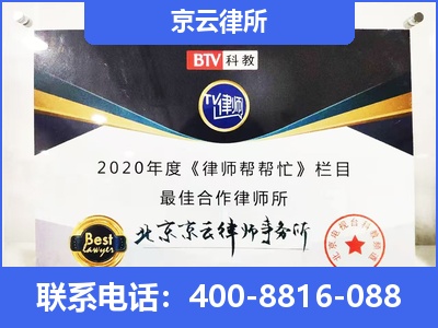 山阴-企业厂房拆迁律师