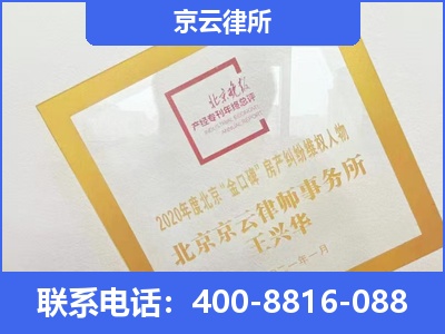 山阴-企业征收律师