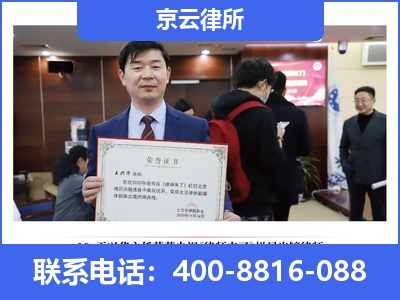 山阴-企业拆迁律师